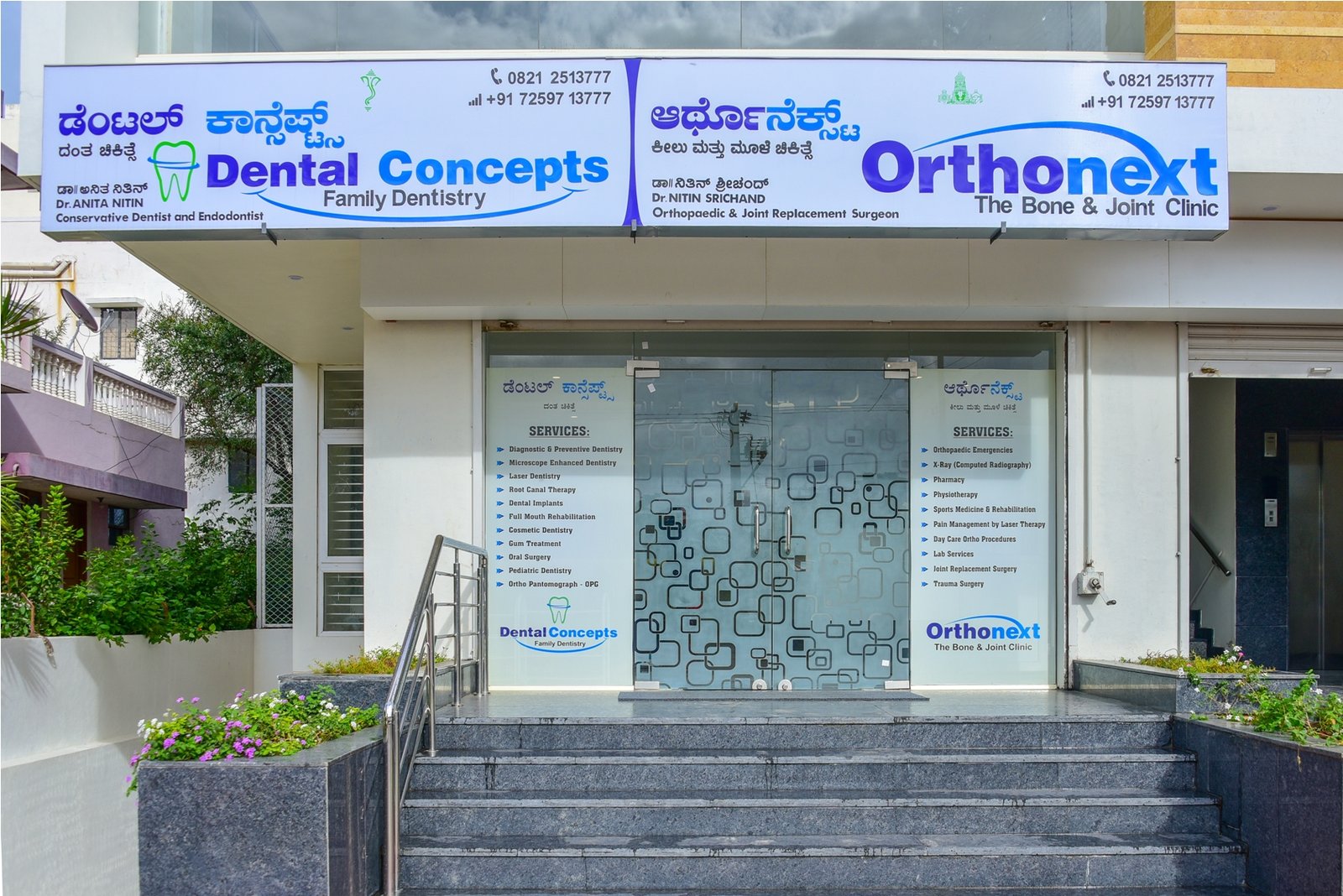 Exterior of Dental Concepts Family Dentistry in Mysore